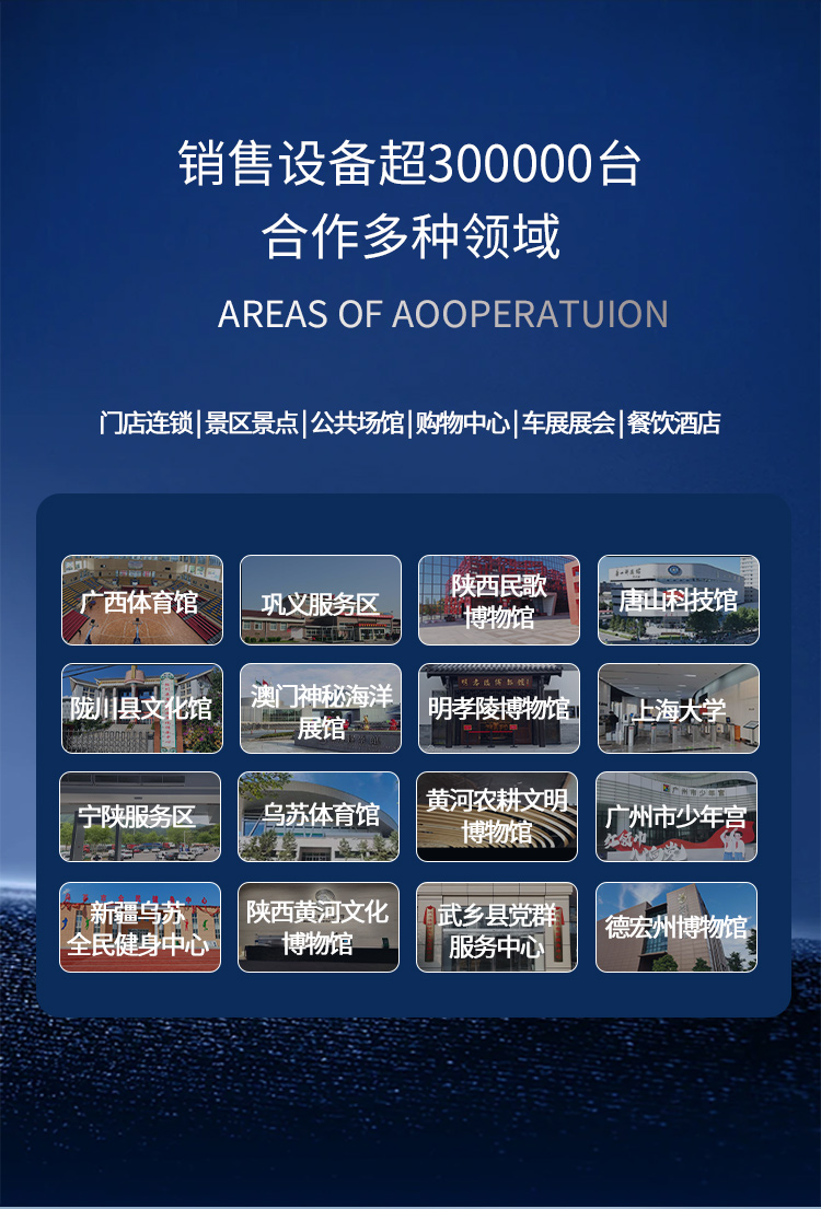 DR8场馆详情图3_04.jpg