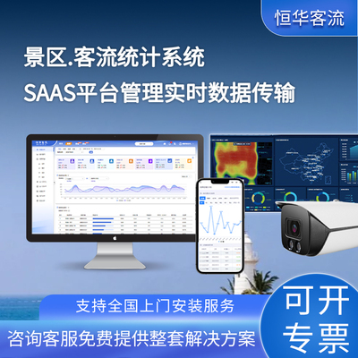 百老汇4001线路景区智能客流统计系统